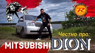 Mitsubishi Dion ПанкРок-обзор))