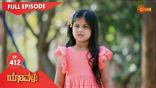 Yarivalu - Ep 412 | 27 Jan 2022 | Udaya TV Serial | Kannada Serial