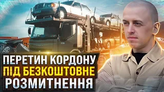 ❗️ВАЖЛИВО❗️ ПЕРЕТИН КОРДОНУ СЬОГОДНІ. #новини #україна #авто #розмитнення