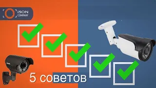 КАК ВЫБРАТЬ СИСТЕМУ ВИДЕОНАБЛЮДЕНИЯ? 5 СОВЕТОВ