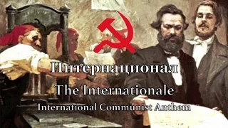 International Communist Anthem: The Internationale