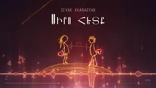 Sevak - Siro Hetq