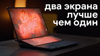 Ноутбук с двумя экранами идеален для работы! Обзор Zenbook Pro Duo 14 OLED!