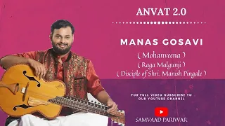 अनवट - The Unusual | Mohan veena | MANAS GOSAVI | RAAG MALGUNJI |