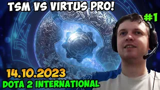 Папич комментирует Dota 2 International 2023! TSM vs Virtus Pro! 1