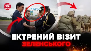 🔥Стало відомо! Зеленський зробив НЕСПОДІВАНИЙ хід. ОСЬ куди прибув. У Кремлі НАЖАХАНІ від цього