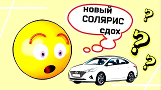 Диагностика Hyundai Solaris HCr 2021 года. Двигателю стало плохо.