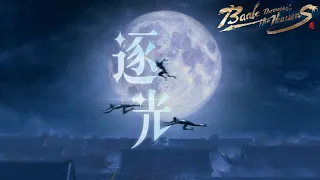 🎵Battle Through the Heavens Promo Music | Yuewen Animation