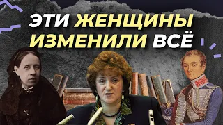 История женщин, о которых не говорят