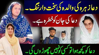 Dua Zehra's Mother WARNS that her Daughter is NOT SAFE | Farah Iqrar