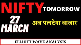 Nifty Prediction For Tomorrow 27 MARCH 2023| NIFTY ANALYSIS MONDAY ELLIOTT WAVE | ELLIOTT BABA