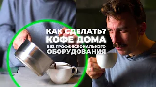 Как приготовить кофе в кастрюле?