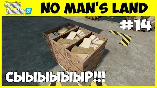 Продажа СЫРА собственного производства - No Man's Land #14 - Farming Simulator 22