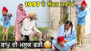 Bapu Di Mashook Fadi | 1997 De Dheeth Jwak | Episode - 3  | New Punjabi Comedy Videos 2022 |