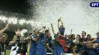 Ιταλία - Γαλλία 1-1 (5-3 πεν.) Τελικός Μουντιάλ 2006. (09/07/2006)