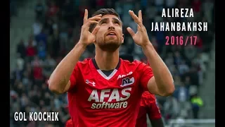 Alireza Jahanbakhsh - 2016/2017 Highlights - HD