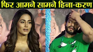 Hina Khan and Karan Patel come under one roof; here's why| FilmiBeat