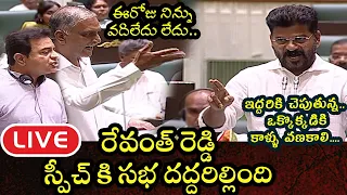 Telanganaa Assembly LIVE | CM Revanth Reddy | KCR | KTR  | Harish Rao | Cinema Garage