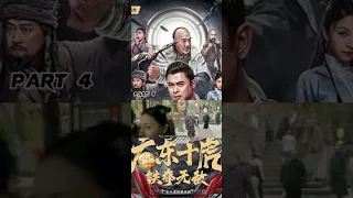 TEN TIGERS OF GUANGDONG: INVINCIBLE IRON FIST (2022) PART 4