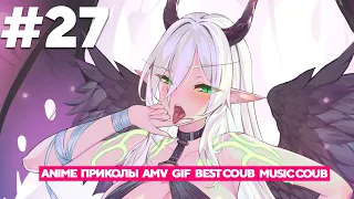 AS COUB #27 | Gifs With Sound anime amv mycoubs