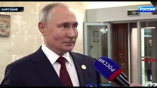 Путин в Бишкеке: Закулисные детали от российского журналиста