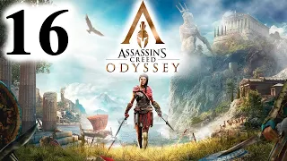 Assassins Creed Odyssey #16 - Олимпийские Игры