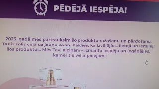 Эйвон прекращает производство и продажу многих продуктов в 2023 году/ Avon Latvija ❤️💕