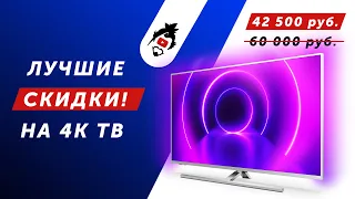 ЛУЧШИЕ БЮДЖЕТНЫЕ 4К ТЕЛЕВИЗОРЫ от 30 000 до 50 000 рублей! 43 и 50 дюймов