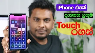 Top iPhone swipes & gestures 🇱🇰