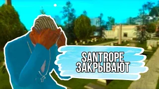 SANTROPE RP ЗАКРЫВАЮТ!!! СМЕРТЬ ПРОЕКТУ!!! КУДА ИДТИ???