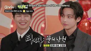 [Preview] BTS's V & Yoo Seung Ho on Running Man 😍 | Coming to Viu for FREE this Weekend