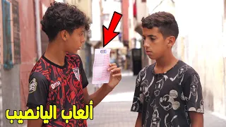 فيلم قصير ولد صغير و اليانصيب !!