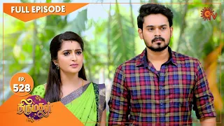 Thirumagal - Ep 528 | 09 August 2022 | Tamil Serial | Sun TV