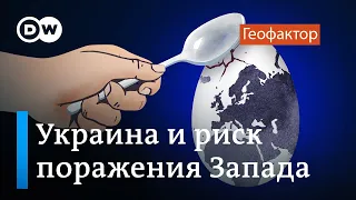 10 лет войны России в Украине: что станет поражением Запада? Иван Крастев в подкасте "Геофактор"