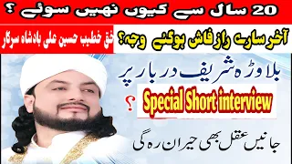 20 Sal Soye Kion Nahi  ?l Janye Haq Hatteb Hussain Ali Badshah Sarkar l Video Gone Viral