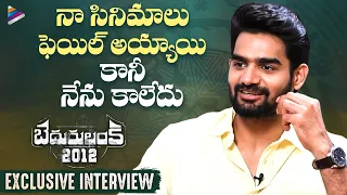 Hero Kartikeya Exclusive Interview | Bedurulanka 2012 Telugu Movie | Neha Shetty | Mani Sharma | TFN