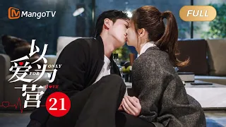 MultiSub《Only For Love》EP21 #BaiLu was drunk and pulled into #WangHedi's arms for a passionate kiss!