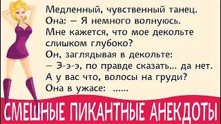 Смешные пикантные анекдоты про еврея у уролога, про мужика в баре, про женщину и секс...