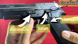 SIG p220 เจน 2