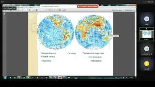 20 05 15 00  16 30 9класс Биология Земля как планета