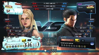 [T7 S4] VS 6n23+RP(카즈야 / Kazuya) 20210212