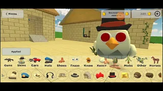 😠пугаю игроков скинами scary chicken 666 и глазастого джека!!!