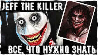 Jeff The Killer | Все, что нужно знать про Джеффа Убийцу | Creepypasta and Scary story про Джеффри