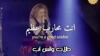 You're a good soldier ❤ shakira/حالات واتس اجنبي مترجم
