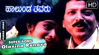 Dr.Vishnuvardhan Hits | Olavina Runava Song and More | SPB, Hamsalekha | Hallunda Thavaru Movie