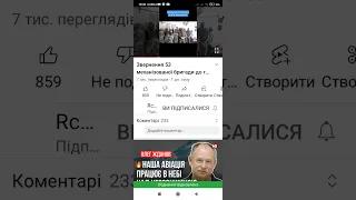 Звернення бійців 53 мех. бригади до народу та влади