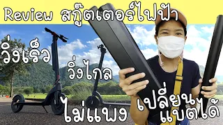 รีวิว สกุตเตอร์ เร็ว แรง วิ่งไกล แถมยังถอดแบตไปชาร์ตได้ด้วย กับ Scooter Zendrian ZX-9 LR