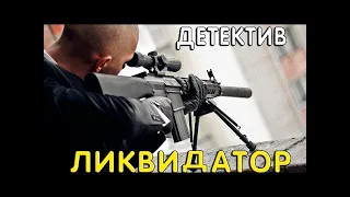 Мощный Боевик о снайпере “БЕЛАЯ ЛЕНТОЧКА “