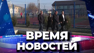 Новости Волгограда и области 02.11.2021 20-00