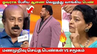 ஓவராக பேசிய ஆணை வெலுத்து வாங்கிய பெண் 🔥 | மணமுறிவு செய்த பெண்கள் Vs சமூகம் | Neeya Naana latest